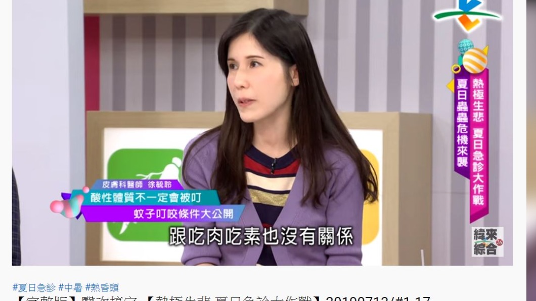 (翻攝/醫次搞定YouTube)