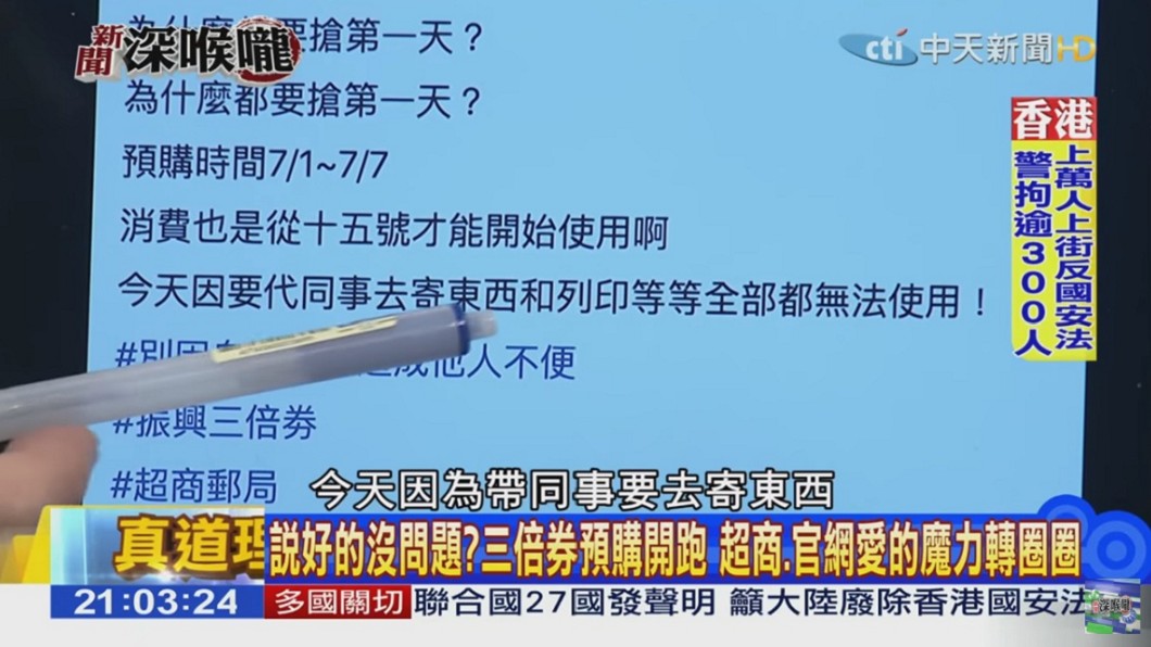黃暐瀚曬出網友抱怨截圖。(圖/翻攝自YouTube新聞深喉嚨頻道)