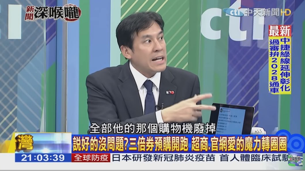 黃暐瀚認為政府沒有想到超商的機器會因預購廢掉。(圖/翻攝自YouTube新聞深喉嚨頻道)
