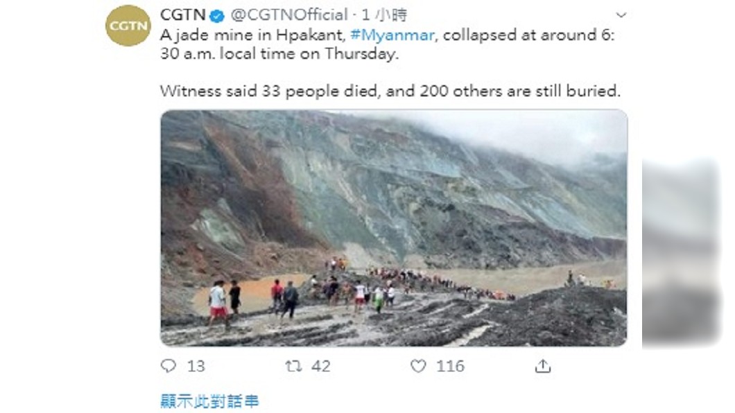 緬甸北部一座玉石礦場今天發生山崩。(圖/翻攝自CGTN 推特)