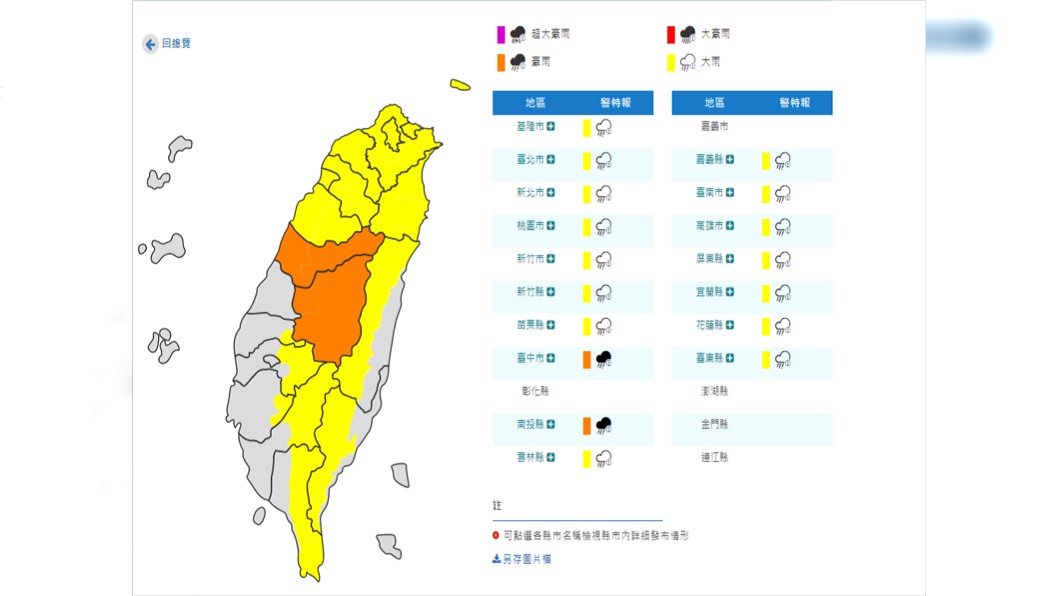 (圖/中央氣象局)
