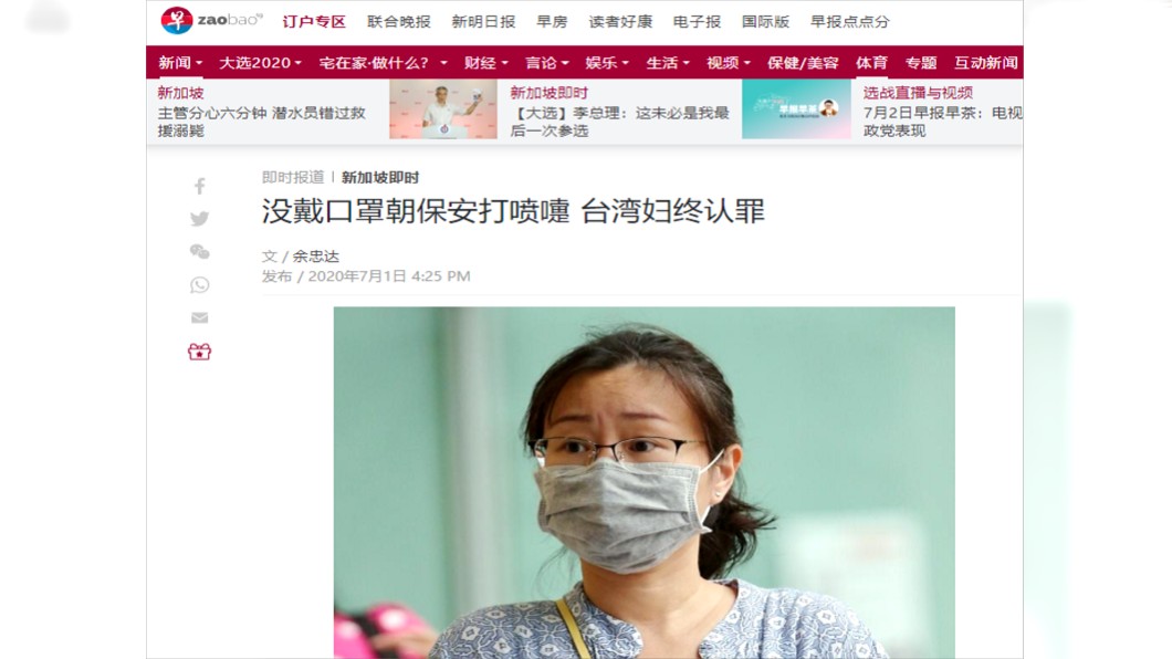 圖/翻攝自《聯合早報》