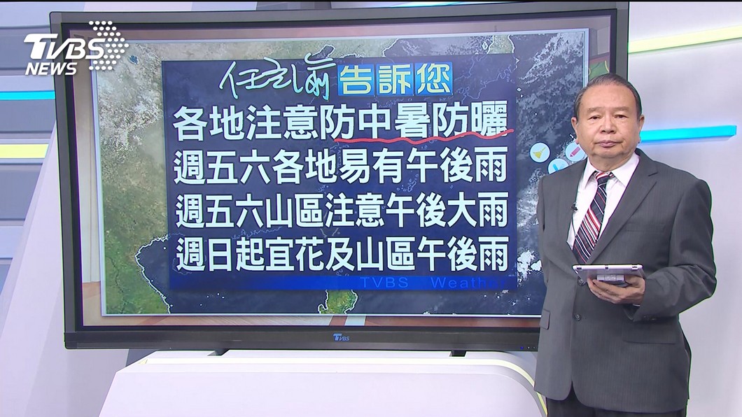圖/TVBS