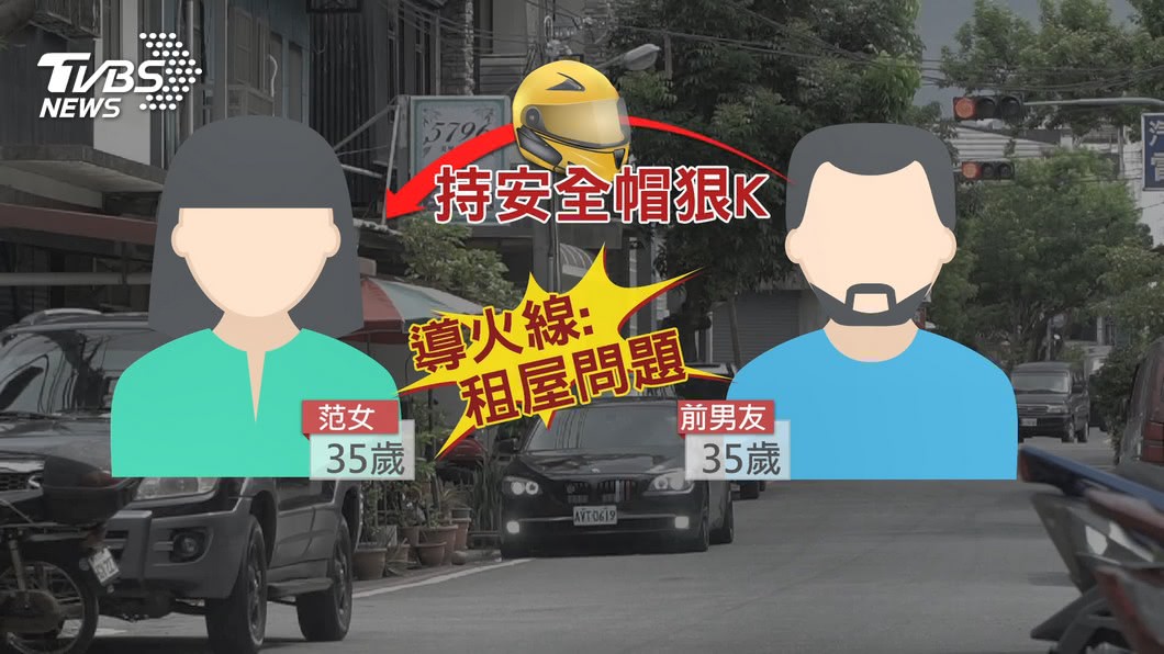 圖／TVBS