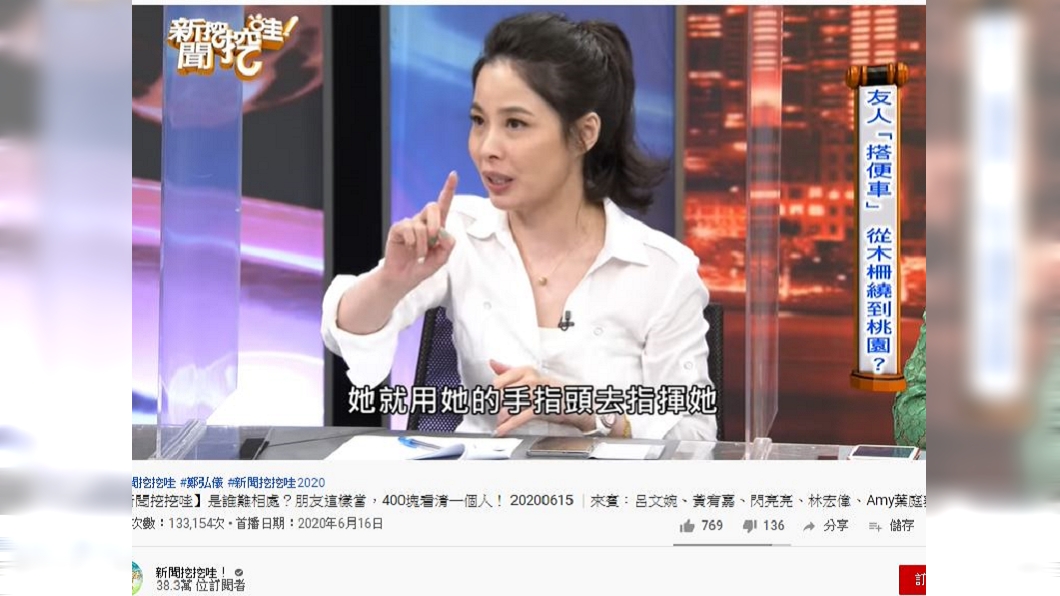 （圖／翻攝自新聞挖挖哇　youtube頻道）