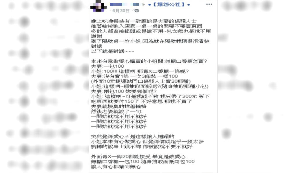 圖/翻攝自爆怨公社