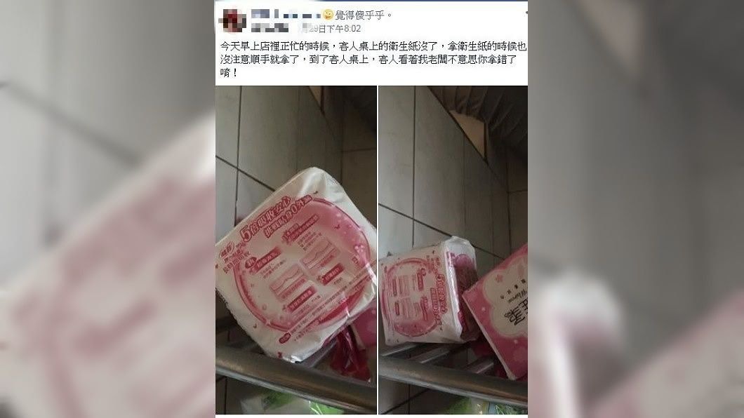 有小吃店老闆補貨衛生紙給客人時,一時沒注意竟拿成衛生棉。(圖/翻攝自爆笑2公社)