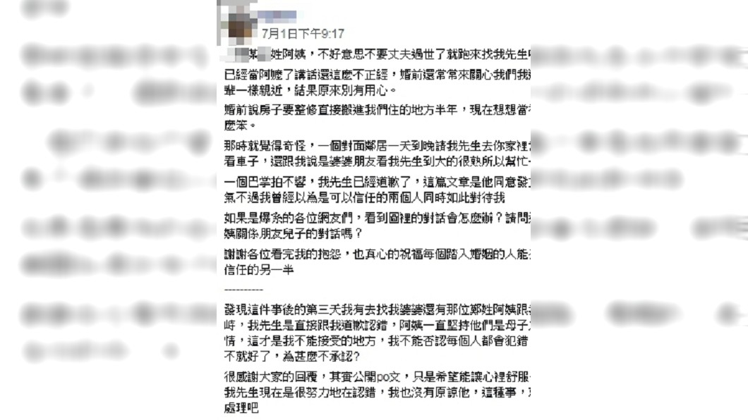 (圖/翻攝自爆怨公社)