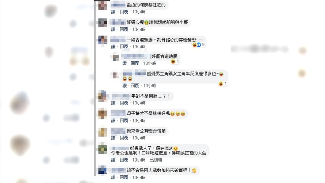 (圖/翻攝自爆怨公社)