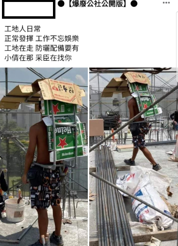 工人就地取材自製防曬裝置。(圖/翻攝自爆廢公社公開版臉書)