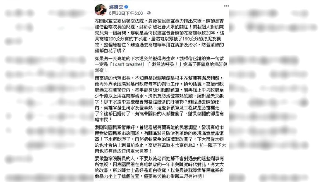 (圖/翻攝自連勝文臉書)