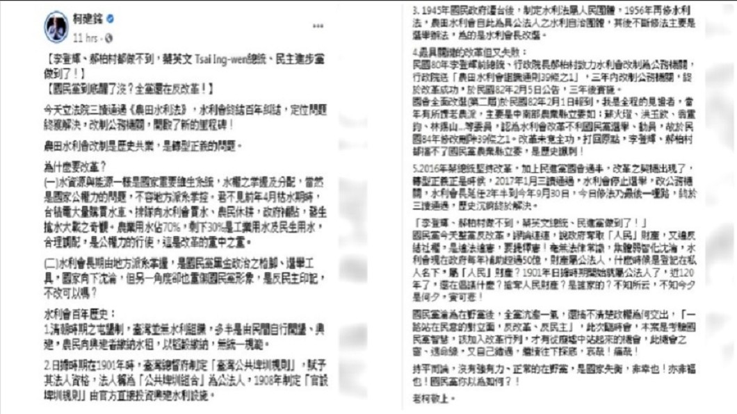 （圖／翻攝自柯建銘臉書）