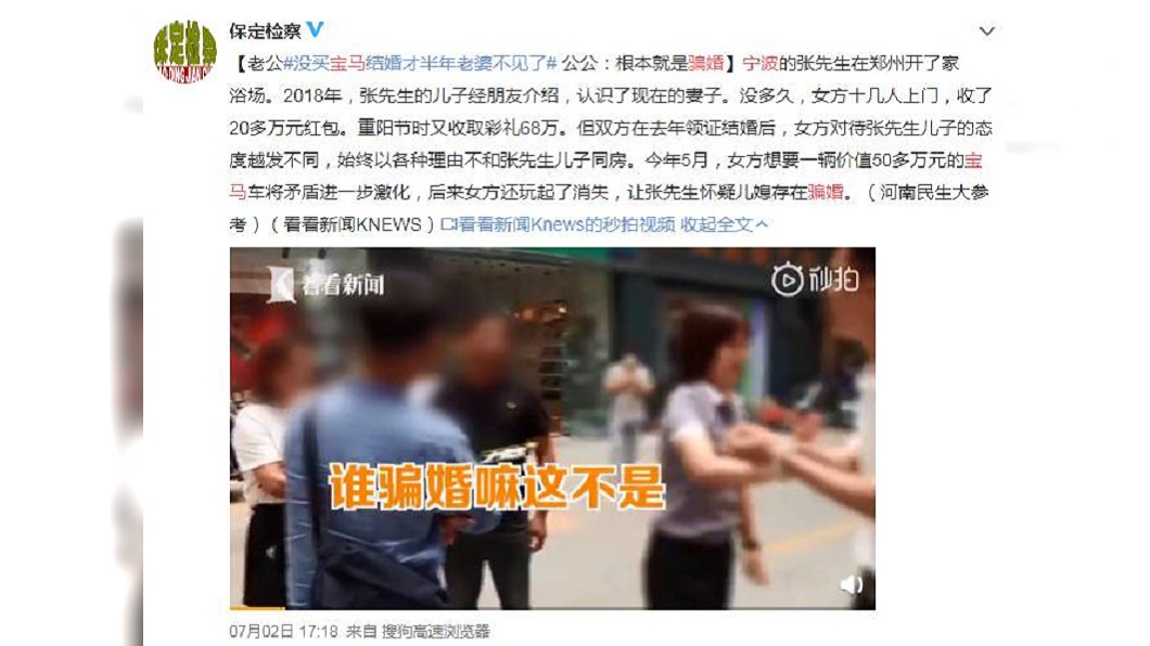 (圖/翻攝自微博)