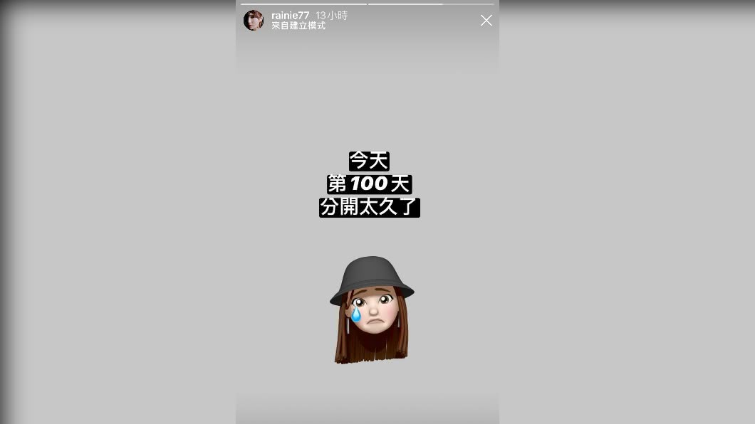 圖/Instagram rannie77