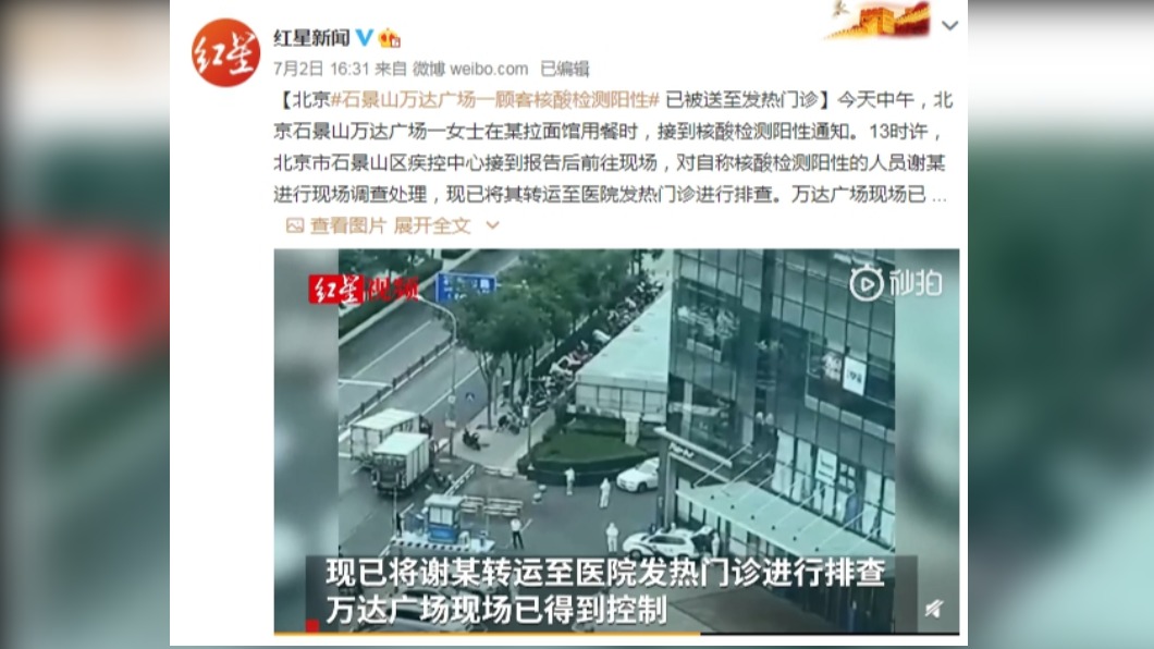 (圖/翻攝自紅星新聞)