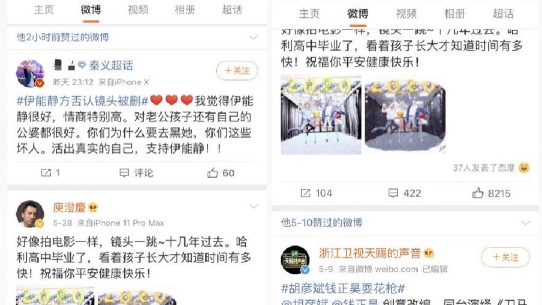 眼尖的網友發現,庾澄慶原本按讚挺伊能靜的貼文(圖左)已默默消失。(圖/翻攝自微博)