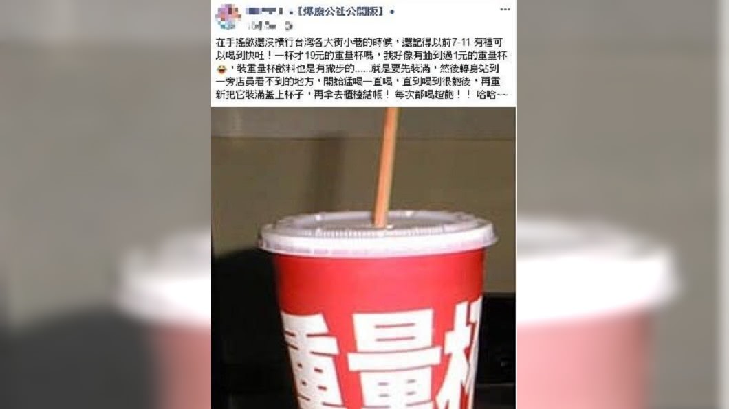 網友在臉書分享重量杯的購買小撇步。(圖/翻攝自臉書社團爆料公社公開版)