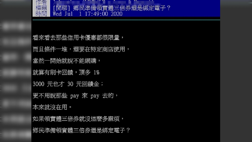(圖/翻攝自PTT WomenTalk板)