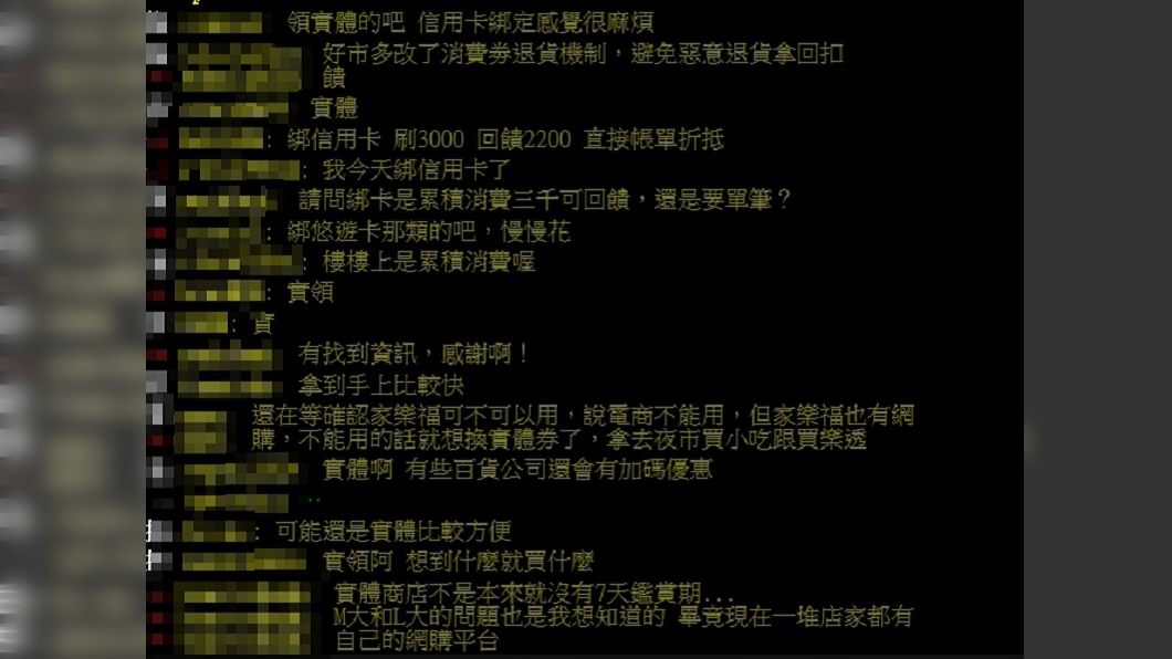 (圖/翻攝自PTT WomenTalk板)