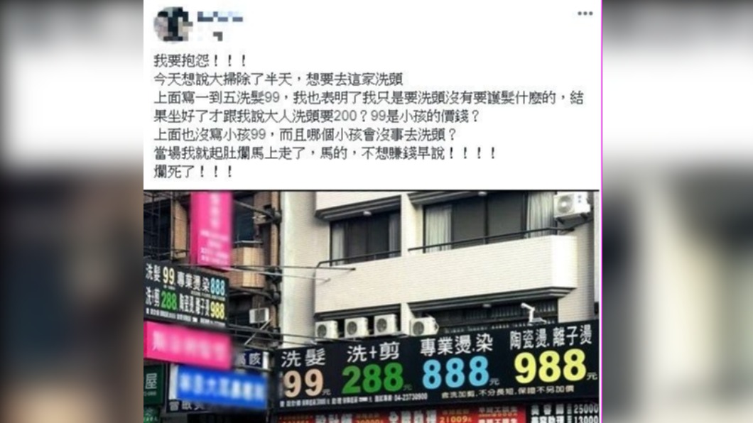 (圖/翻攝自爆怨公社)
