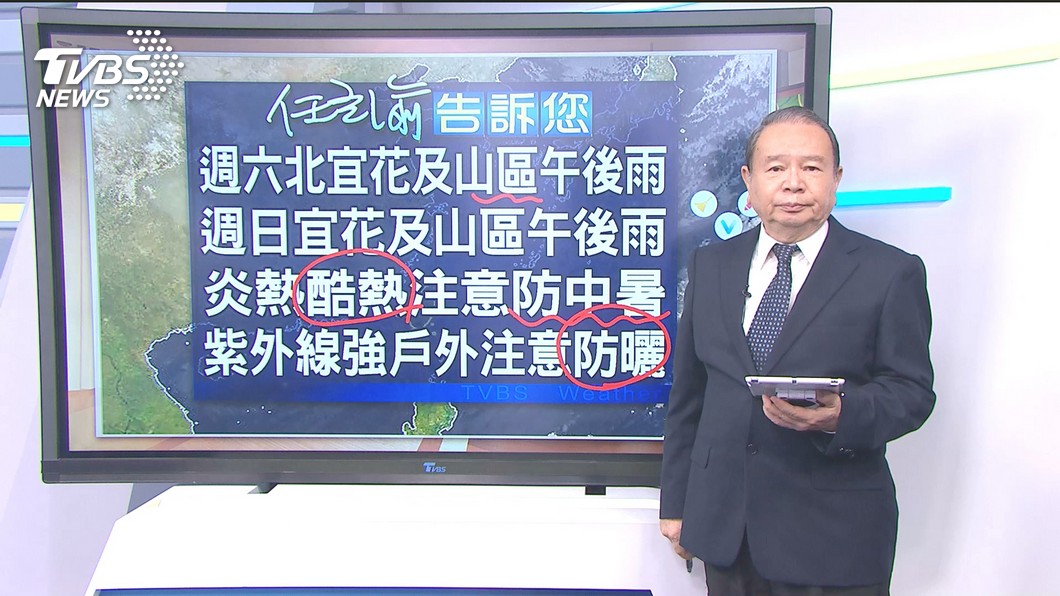 圖／TVBS