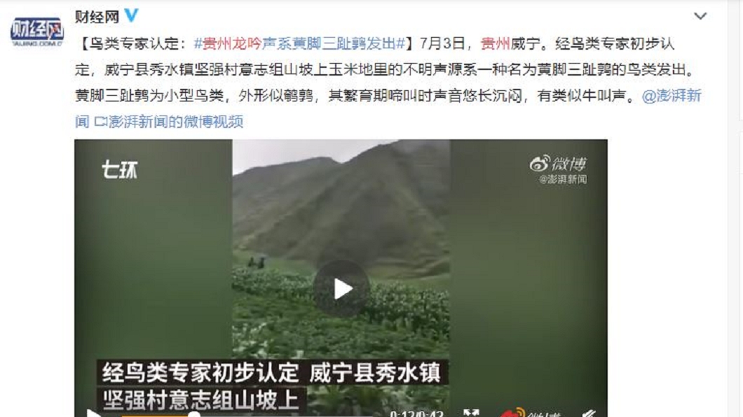 (圖/翻攝自財經網)