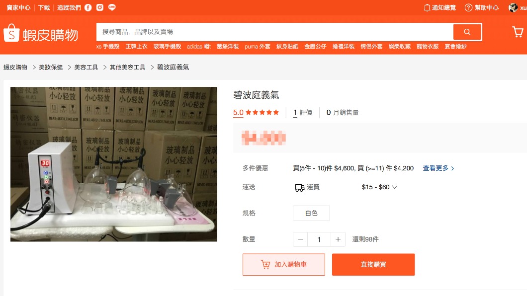 抓不怕！女網賣仿冒養生按摩器　大賺黑心價差