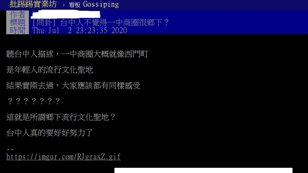 有網友以「台中人不覺得一中商圈很鄉下?」為題發問。(圖/翻攝自PTT八卦版)