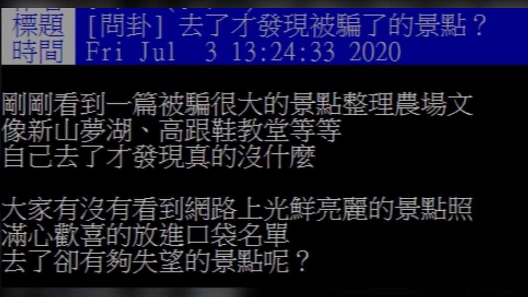 (圖/翻攝自PTT)