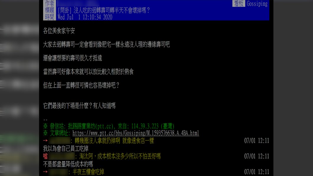 (圖/翻攝自PTT)