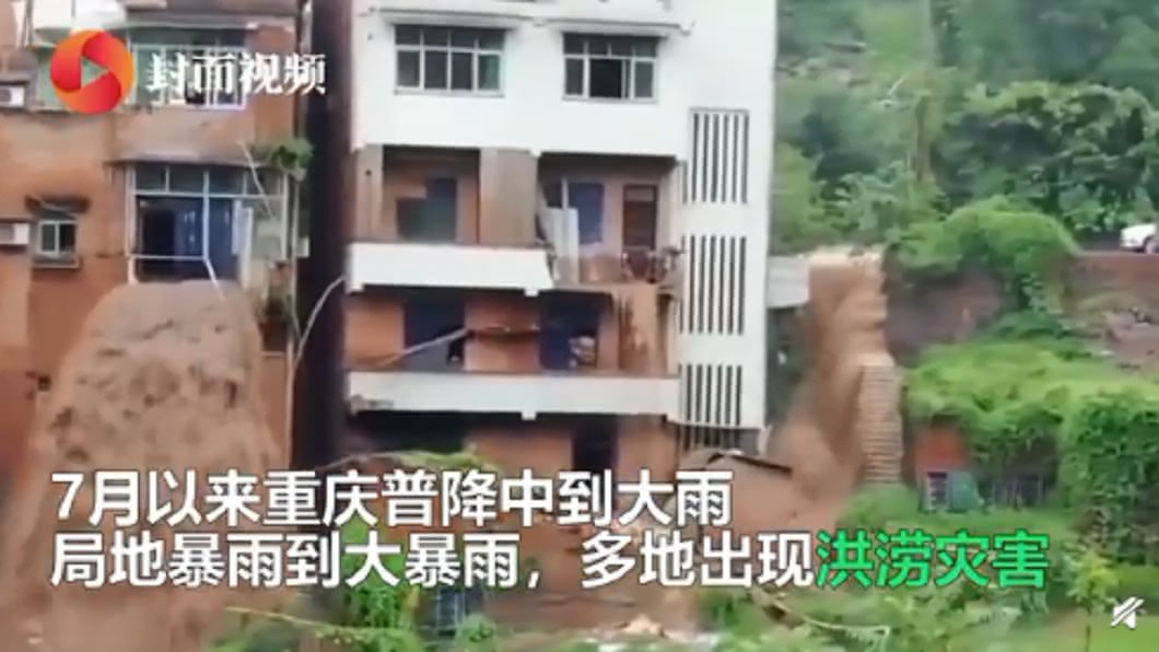 (圖/翻攝自封面視頻)