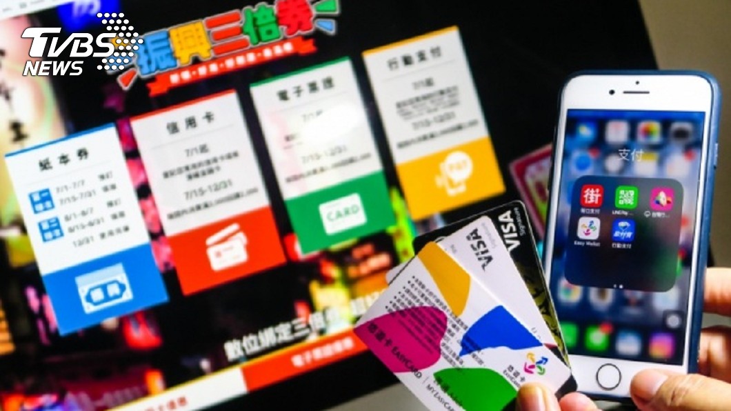刑事局籲防假冒振興三倍券詐騙 分析歹徒手法