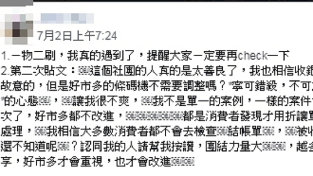 (圖/翻攝自臉書社團「Costco好市多 商品經驗老實說」)
