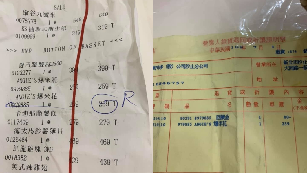(圖/翻攝自臉書社團「Costco好市多 商品經驗老實說」)