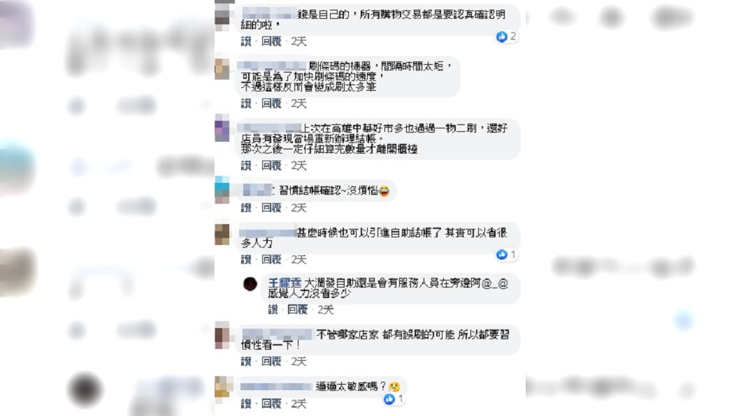 (圖/翻攝自臉書社團「Costco好市多 商品經驗老實說」)