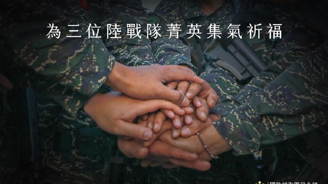 「陸戰隊員絕不拋棄同袍」 海軍PO文籲為陸戰菁英祈福