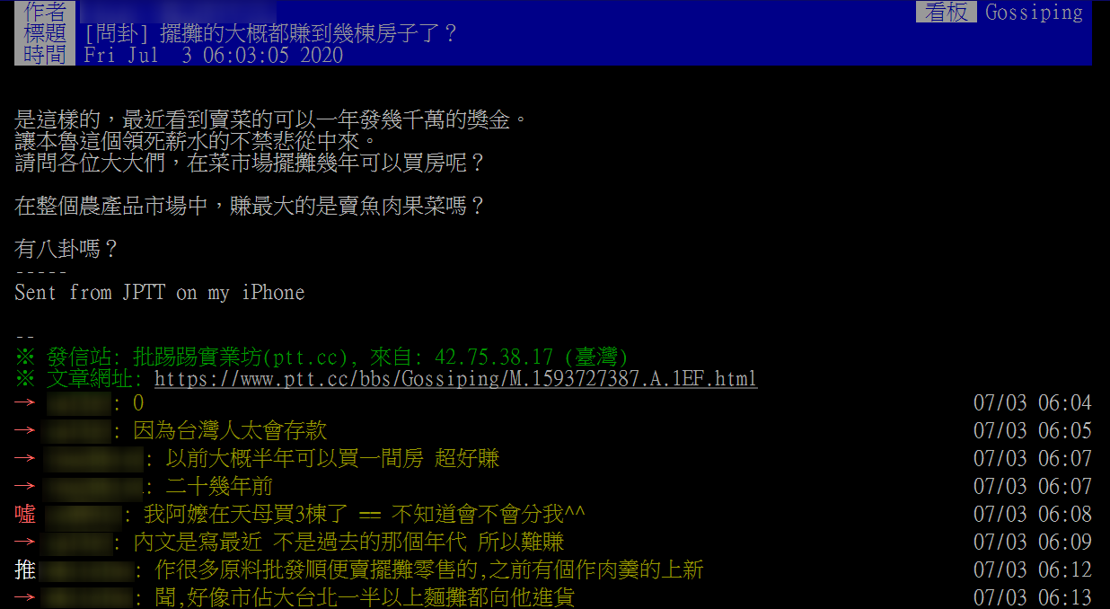 (圖/翻攝自PTT)