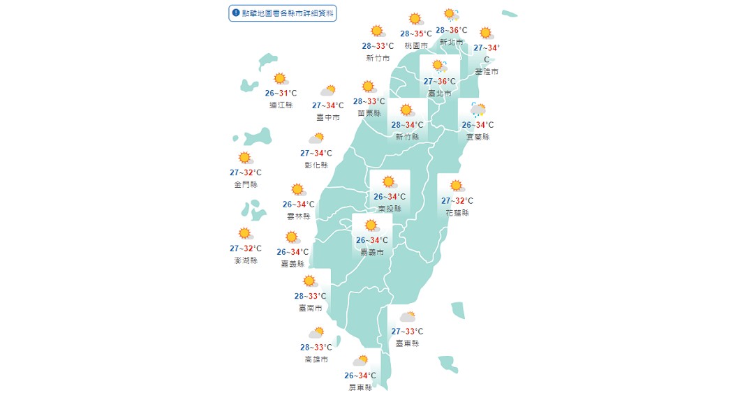 圖/中央氣象局