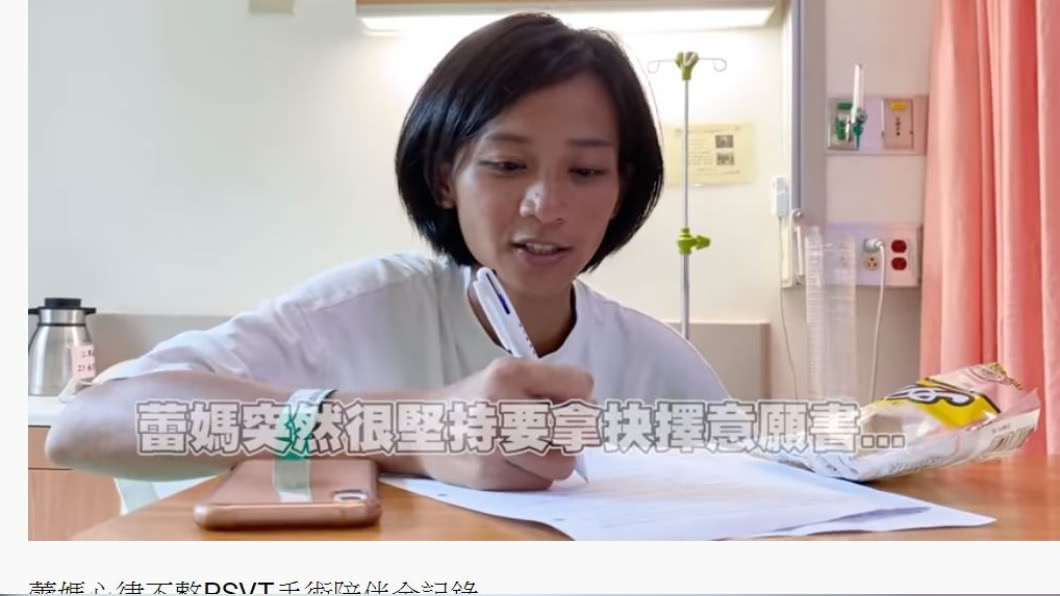 蕾媽決定簽下放棄急救同意書。(翻攝/宥勝去哪兒YouTube)