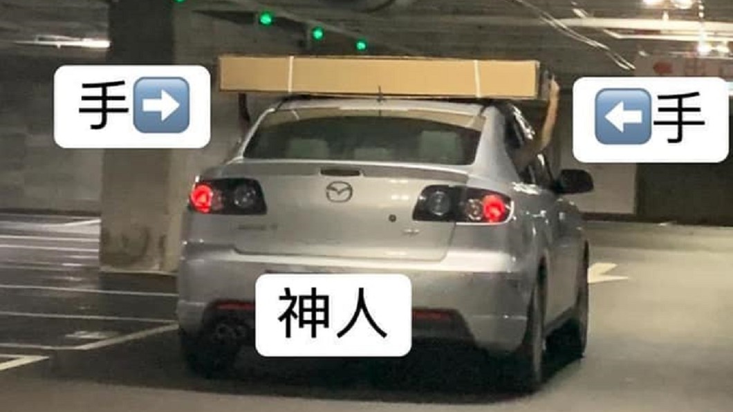 車子裝不下!好市多驚見神之手 商品置車頂「人體固定」