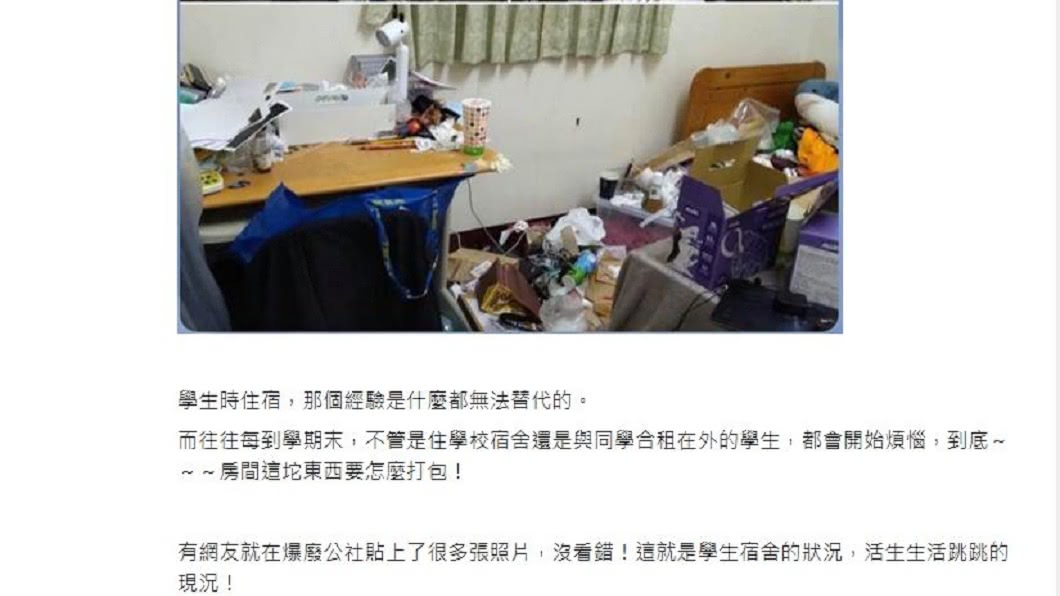 不少網友看到這一幕都嚇壞了。(圖/翻攝自爆料公社官網)