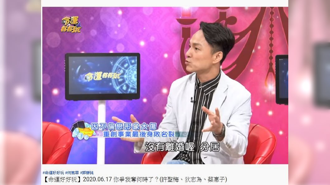 狄志為提到該名女子之後產下兒子,沒想到孩子的生父並非丈夫或小叔,而是另有其人。(圖/翻攝YouTube)