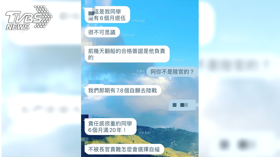 楊姓少校同袍獨家向《TVBS網路新聞中心》透露其為人。(圖/TVBS)