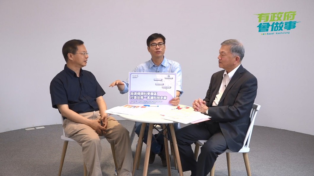 陳其邁揪中央首長直播　暢談高市六大產業發展戰略