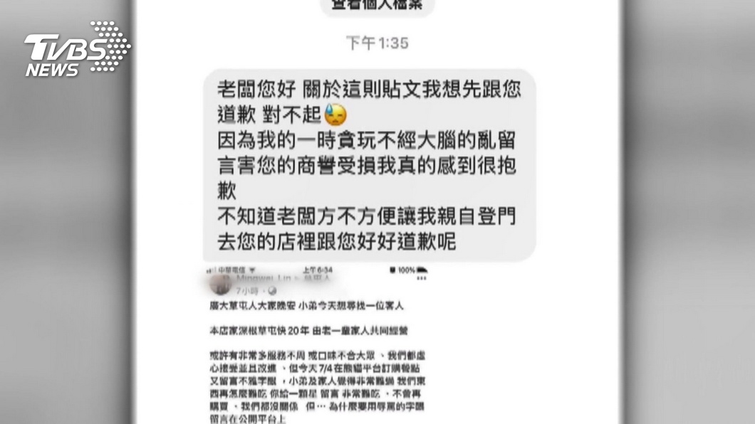 圖／TVBS