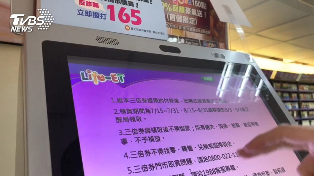 圖/TVBS