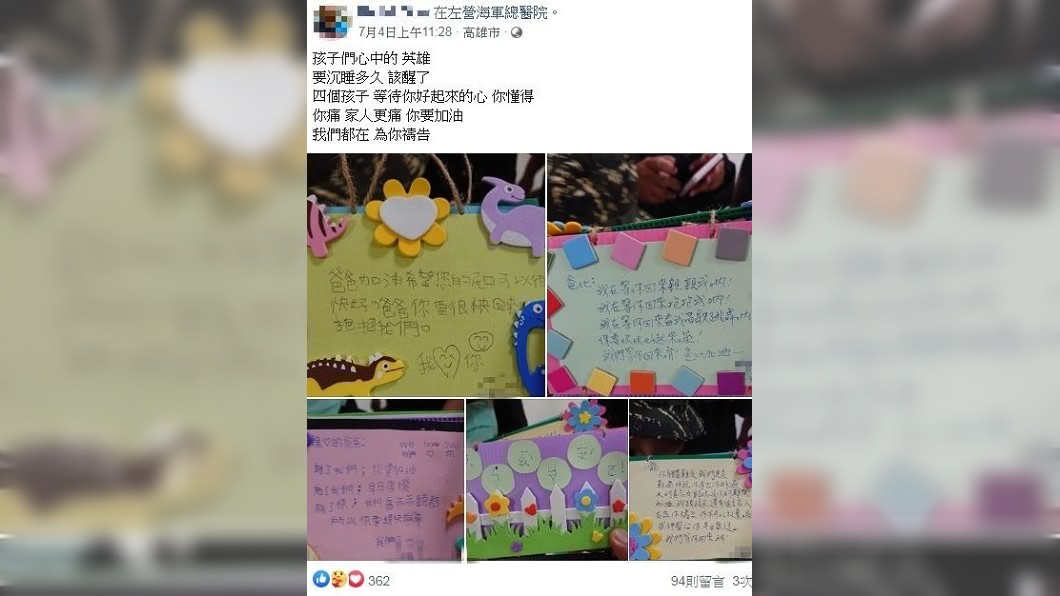 姊夫包金茂也在臉書發文向阿瑪勒・道卡度喊話。(圖/翻攝自當事人臉書)