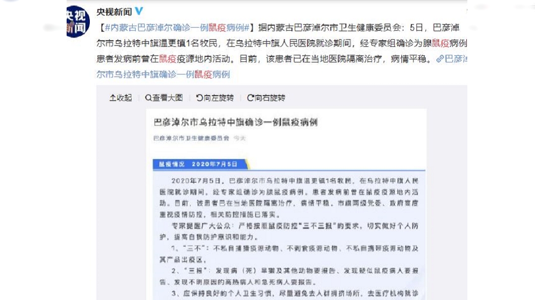 (圖/翻攝自央視新聞)