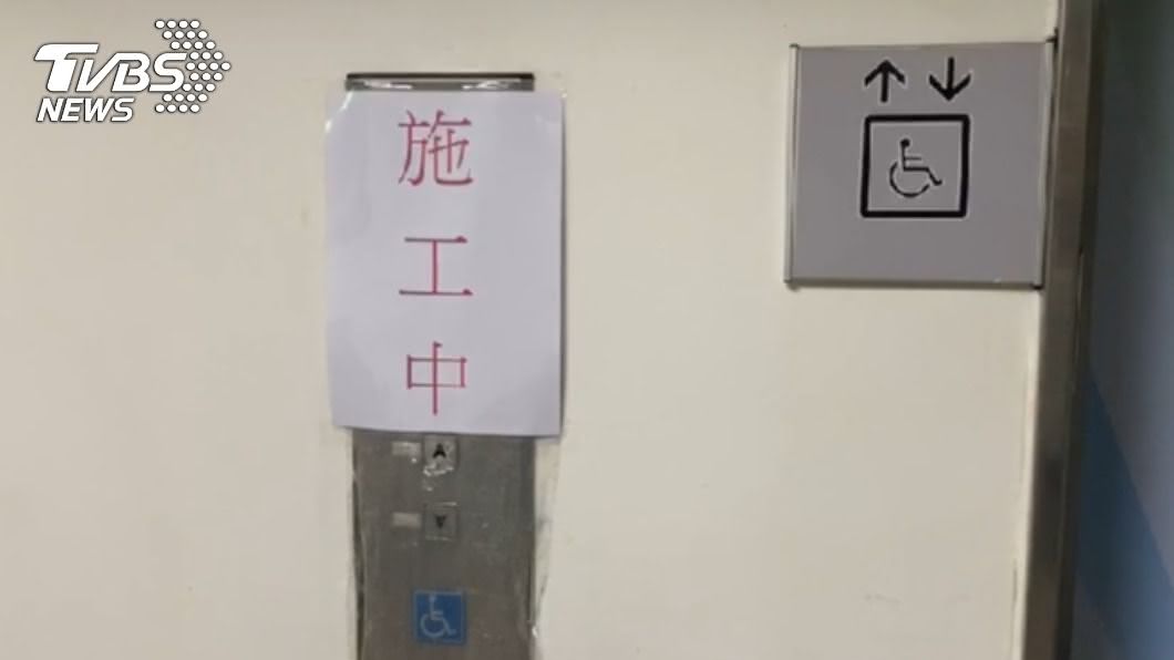 電梯已進行維修處理。(圖/TVBS)