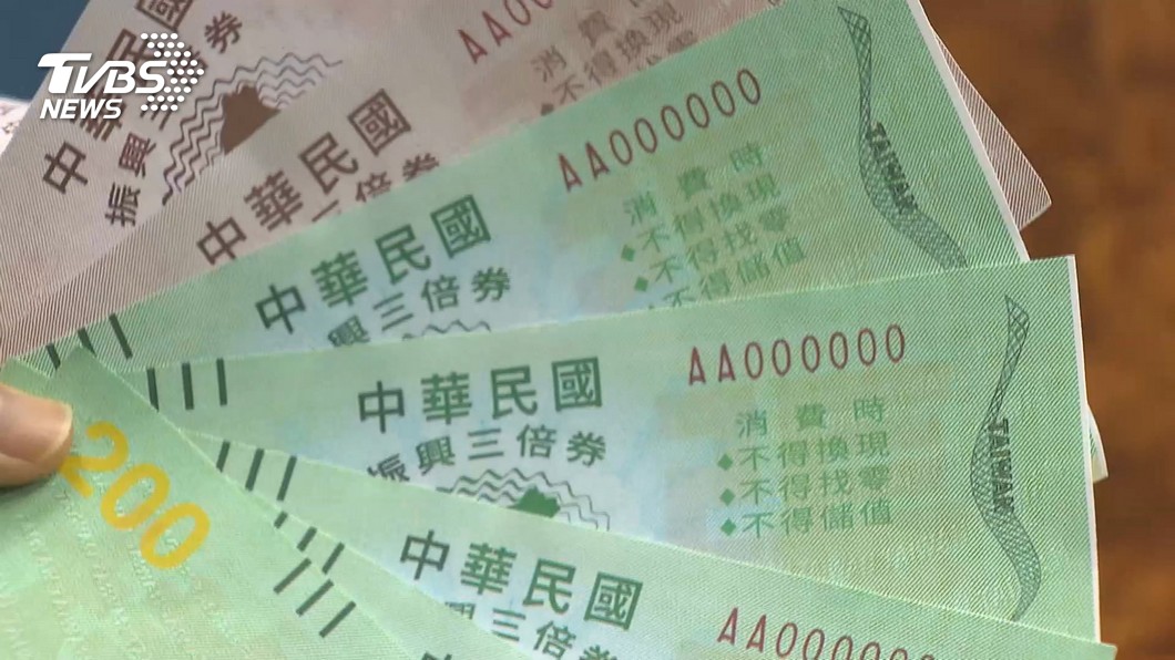 預購完三倍券收「詭異簡訊」!網揭陷阱:別點開